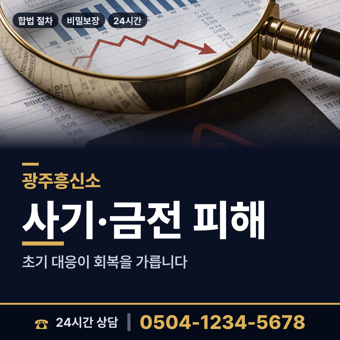 광주 화정1동 예비배우자조사 상담 안내