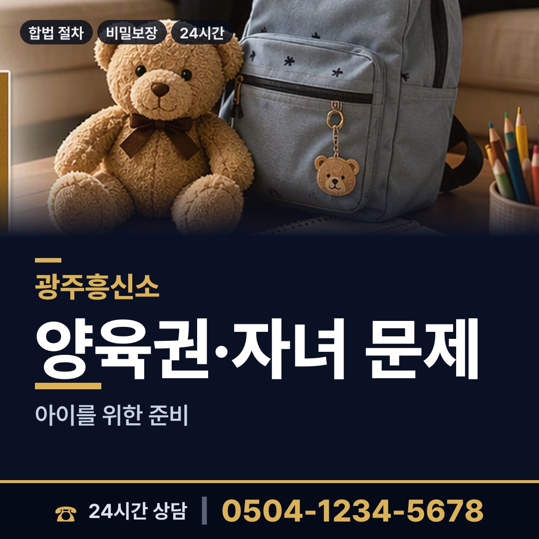 광주 화정1동 군대전우찾기 상담 안내
